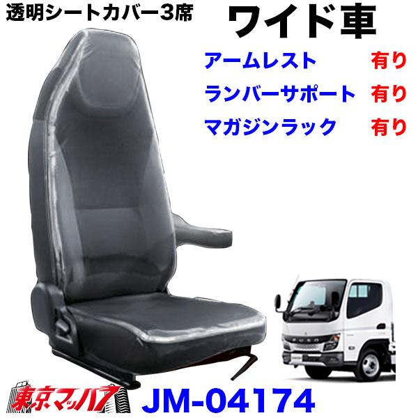 三菱ふそう　肘掛け Amazon | viz トラック用コンソールボックス ファイター 三菱