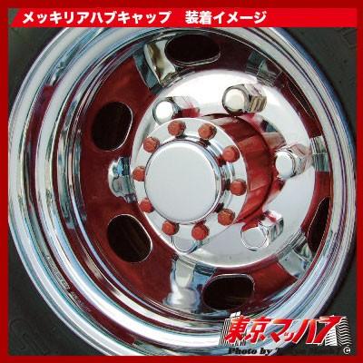 トラック用品 メッキリアハブキャップL/Rセット【ISO 22.5 10個止め
