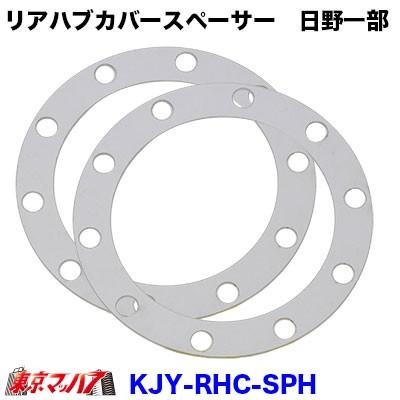 トラック用品 メッキリアハブキャップL/RセットISO 10個止め【リア大型