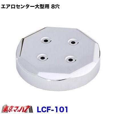 レトロ デコトラ ATS高野 メッキ エアロカバー センターキャップ