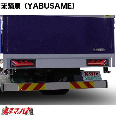 小糸製作所 トラック用品 LEDリアコンビネーションランプ流鏑馬（左
