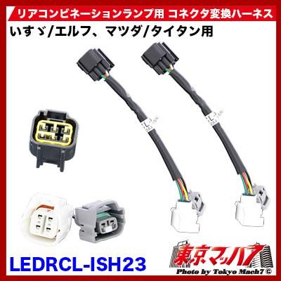 小糸製作所 トラック用品 トラック用オールLEDリアコンビネーション