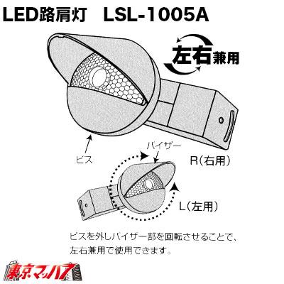 LED防水路肩灯 日本ボデーパーツ工業 LSL-1005A 24V,12V 左右兼用 日本ボデーパーツ工業 LED路肩灯左右兼用 : トラックショップ 東京