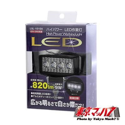 ハイパワーLED作業灯 長方形 12/24v共用｜tokyomach7｜02