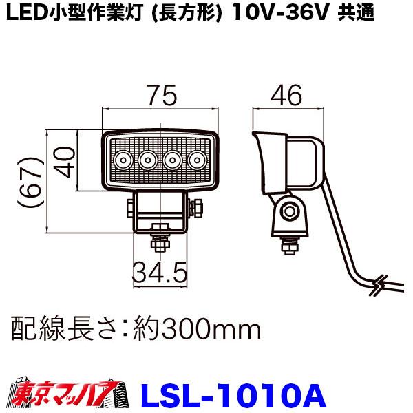 ハイパワーLED作業灯 長方形 12/24v共用｜tokyomach7｜03