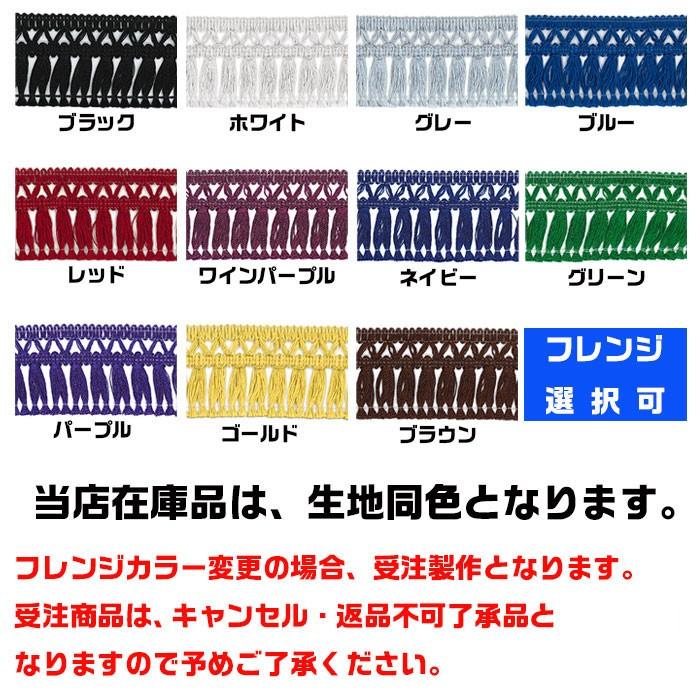 トラック 雅 トラックフロントカーテン トラック用品 カーテン