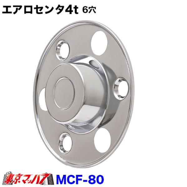 ハット型 エアロセンターキャップ 4t 6穴用 フロント片側 【No.11