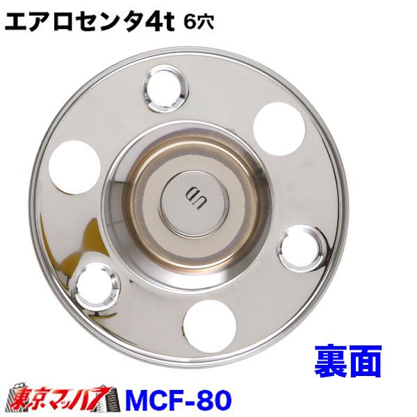 ハット型 エアロセンターキャップ 4t 6穴用 フロント片側 【No.11