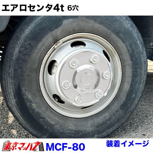 ハット型 エアロセンターキャップ 4t 6穴用 フロント片側 【No.11
