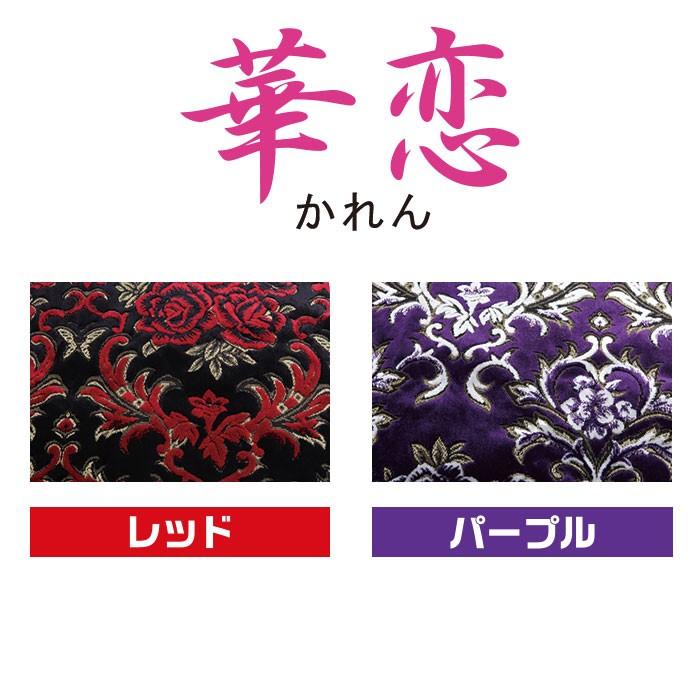 金華山華恋紫サイド（仮眠）、フロントカーテンセット大型4トンワイド用