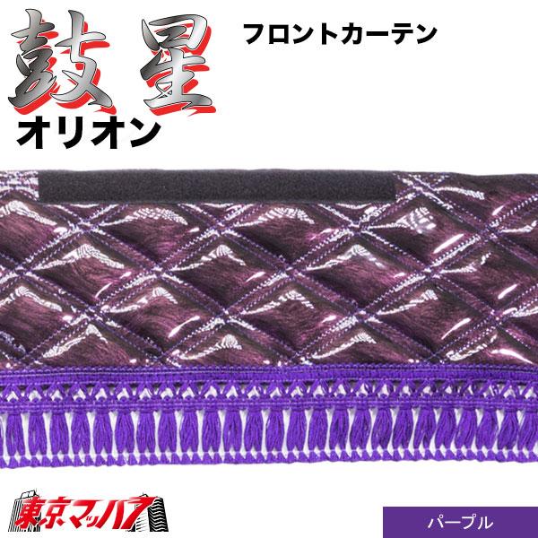 大型トラック用 カーテンフロント 2枚 楽天市場】大型 トラック 用 カーテンの通販