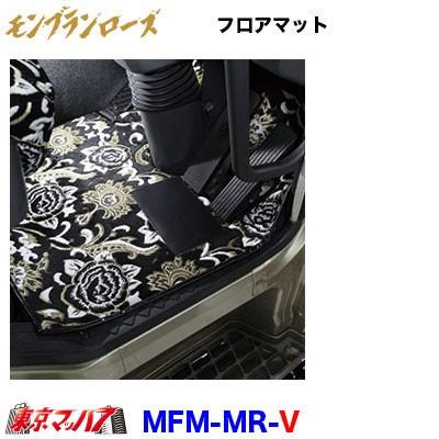 上質で快適 フロアマット モンブランローズ ビニール付 豪華 Www Cepici Ci