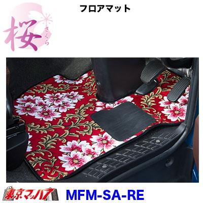 現金特価 フロアマット 桜 さくら 人気ショップが最安値挑戦 Kuljic Com