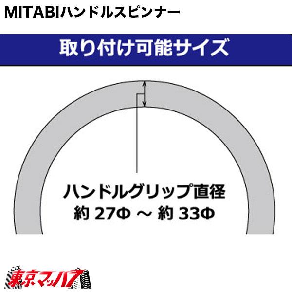 ハンドルスピンナー トラック トラック用品 MIYABI ハンドルスピンナー スモーク/レッド トラック 大型 おしゃれ 大型トラック用ハンドルスピンナー 車｜tokyomach7｜04