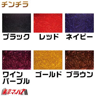 トラック用品 仮眠カーテン チンチラ (プリーツ仕様) : mkc-chp