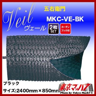国内即発送 トラック用品 ヴェール 仮眠カーテン ブラック