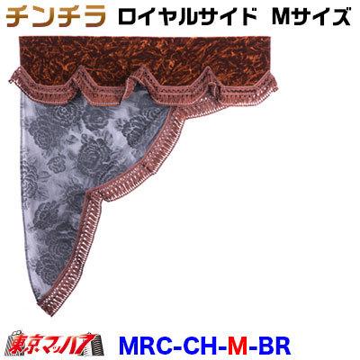 トラック 雅 トラックカーテン金華山 トラック カーテン サイド