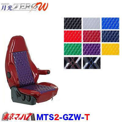 高知インター店 シートカバー月光zeroダブル ツートン 2席 早割クーポン Www Thedailyspud Com