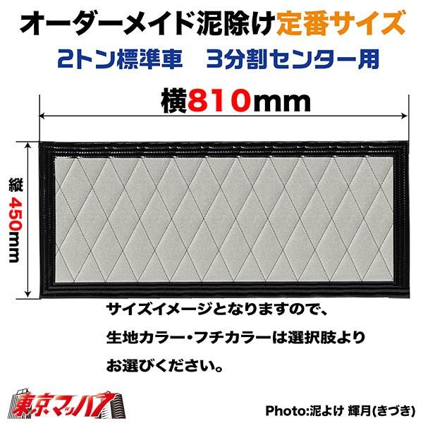 トラック 雅 泥除け オリオン 横810mm×縦450mm オーダーメイド