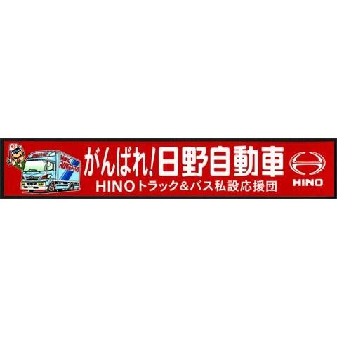 ガンバレトラック日野レンジャープロ ステッカー Sticker Y 040 トラックショップ 東京マッハ7 通販 Yahoo ショッピング