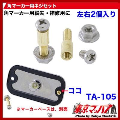 新品角マーカー7個セット UFO角マーカー 色染めガラス 10個セット 【緑×黄】 サイド