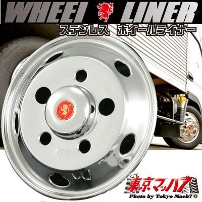 アイピープロジェクト フロントカバー（ステンレスホイールライナー