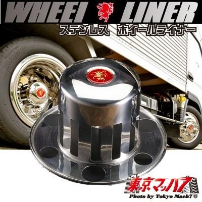 アイピープロジェクト リアハブカバー（ステンレスホイールライナー