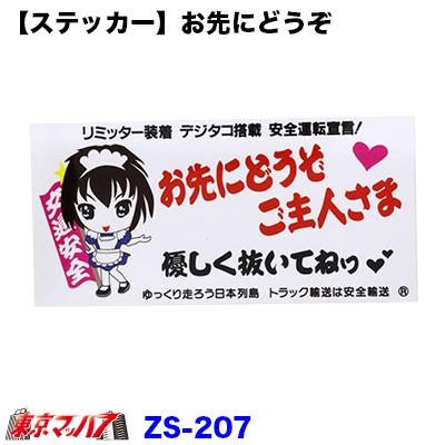 ビブスステッカーに関するご質問・ご要望はこちらのコメント欄にお願いします。 ビブスステッカーに関するご質問・ご要望はこちらのコメント欄に