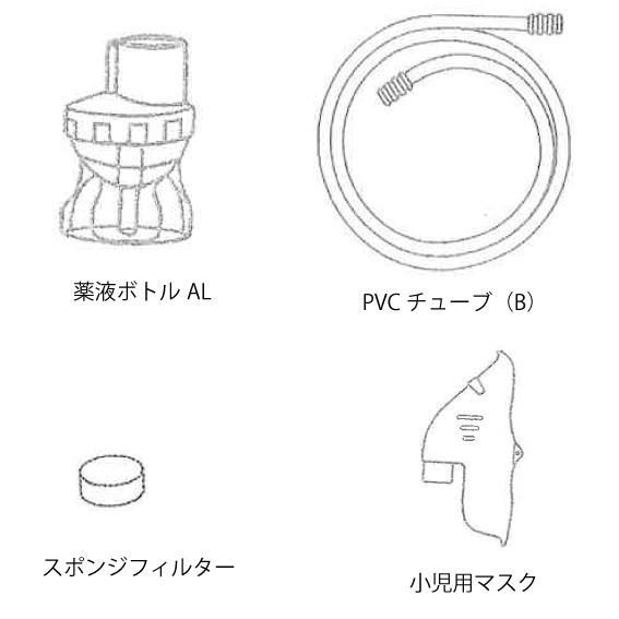 ボヤージイヤーパック《小児用マスク付》　吸入器　部品　ネブライザー｜tokyomi