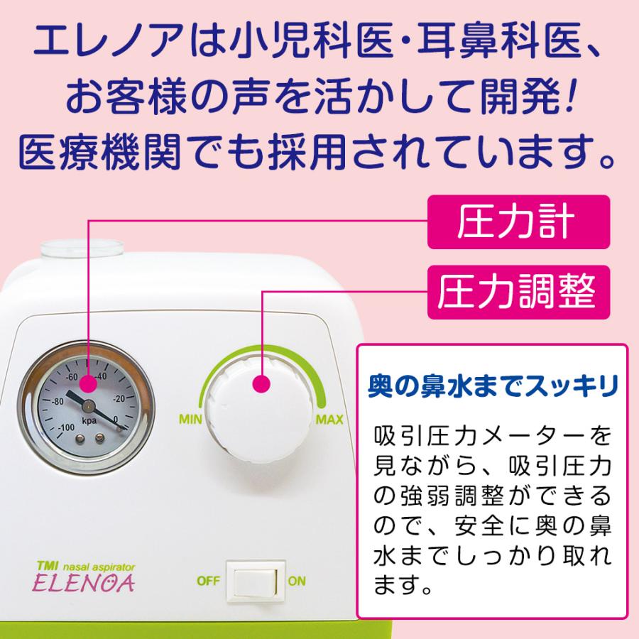 日本子育て支援大賞 2022受賞！ 電動鼻水吸引器 たん吸引器 ELENOA