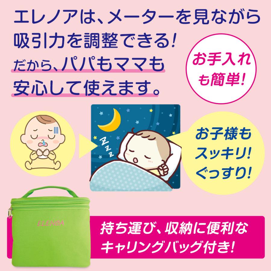 日本子育て支援大賞 2022受賞！ 電動鼻水吸引器 たん吸引器 ELENOA