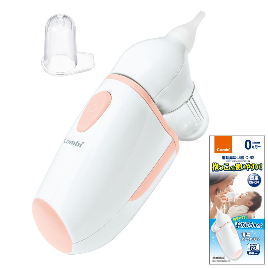 決まりました☆Combi　電動鼻吸い器 Combi（コンビ） 電動鼻吸い器 赤ちゃん 電動鼻水吸引器 出産祝い