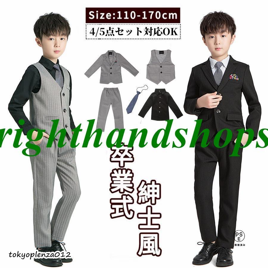 新品　男の子　フォーマル　スーツ　110 発表会　七五三　ブラック 七五三 黒セレモニースーツ110 男の子 スーツ フォーマル 入学式 結婚