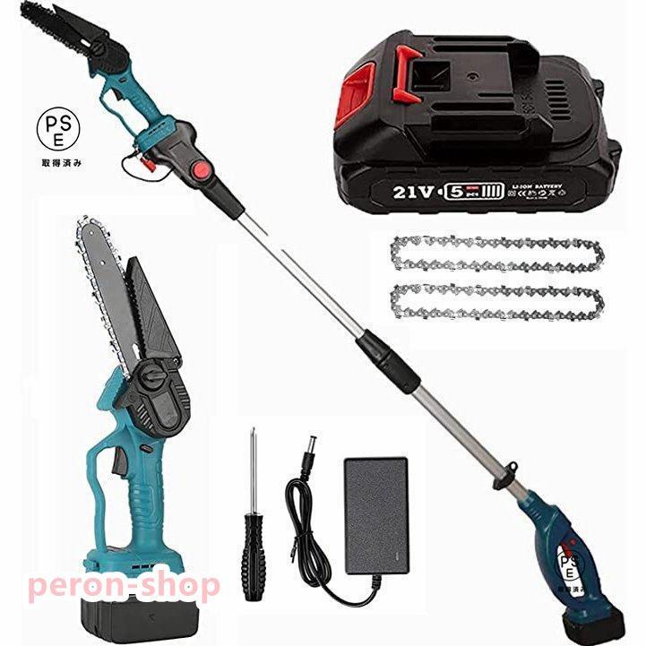 高枝切り電動チェーンソー マキタ 18Vバッテリー互換 ブラシレス 充電式チェーンソー バッテリー付 最長1.3m~2m 角度調節可能 着脱式ポール 伸縮チェーンソー の商品画像