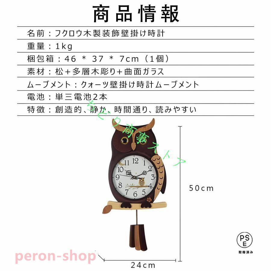 振り子時計 フクロウ 壁掛け時計 木製 ふくろう 可愛い 掛け時計