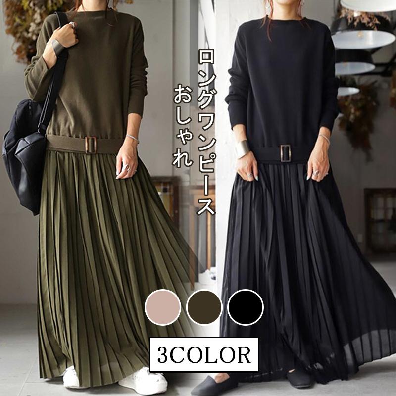 激安大特価 ロングワンピース マキシ丈 レディース 丸首 ニットワンピース カジュアル 切り替え シフォン プリーツ 通勤 二次会 秋冬新作