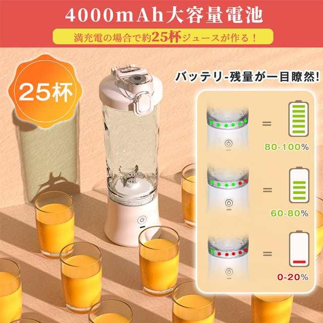 ジューサー ミキサー スムージー スムージー コーヒー 持ち運び ポータブルブレンダー 2段階モード 600ml コンパクト コードレス｜tokyoplenza012｜14