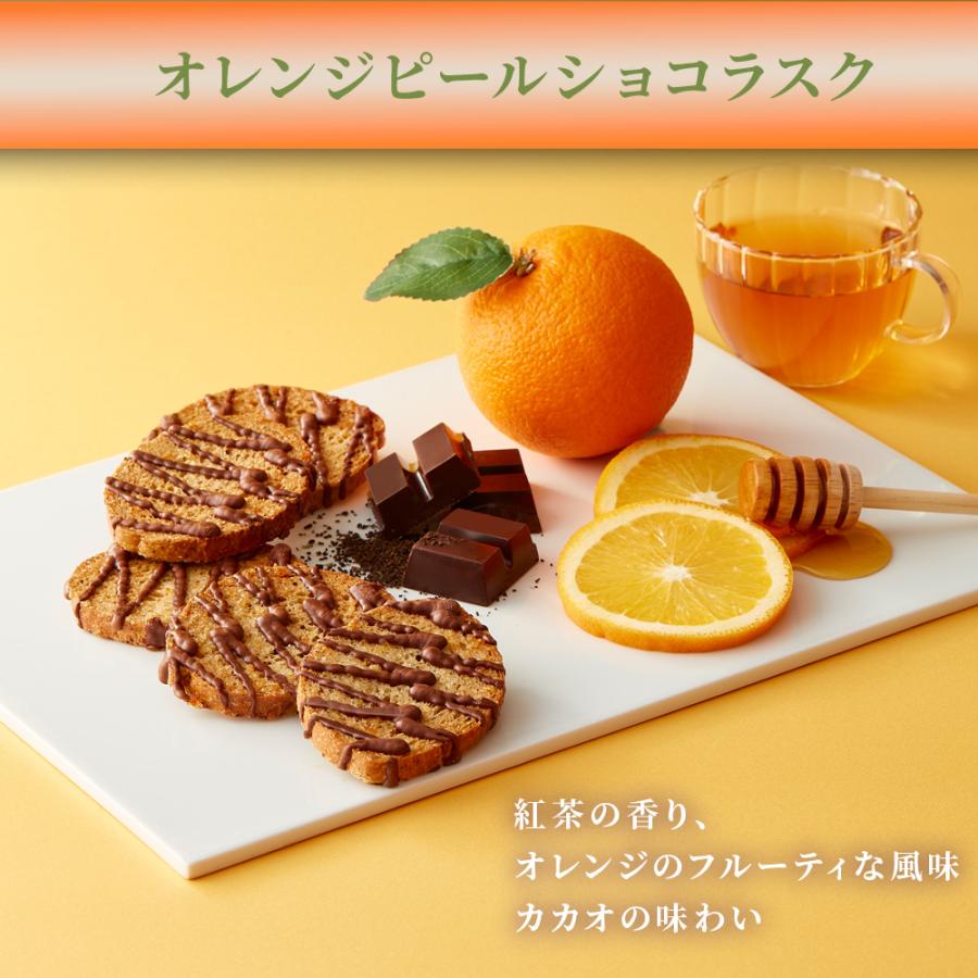 東京ラスク チョコレート チョコ 洋菓子 スイーツ オレンジピール