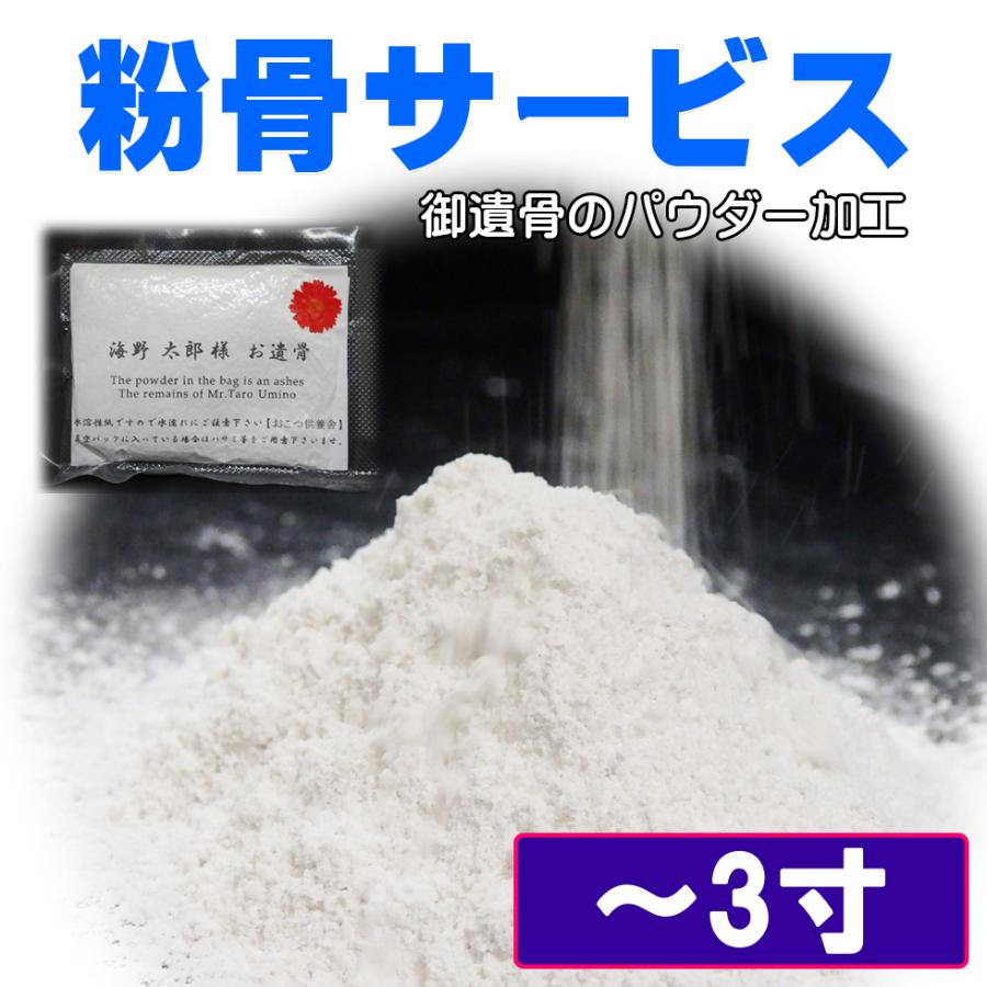 粉骨しています。 粉骨機セット】粉神・乾神 | その他・関連商品 | 石材工具 野口研材商会