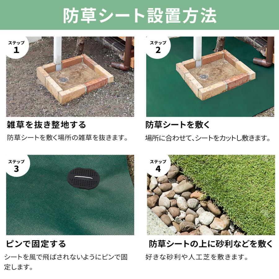 U字ピン付き】防草シート 砂利 ピン 貼り方 防そうシート 防草 U字ピン付き】防草シート 砂利 ピン 貼り方 防そうシート 防草
