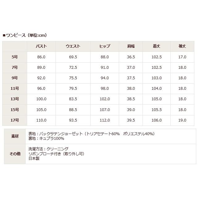 東京ソワール お受験スーツ ワンピース ジャケット アンサンブル セットアップ 紺 ネイビー 学校訪問 面接 母親 説明会 コサージュ付 百貨店 ママ 0103383｜tokyosoir｜13