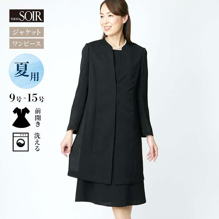 爆安 東京ソワール 店東京ソワール 洗えるブラックフォーマル