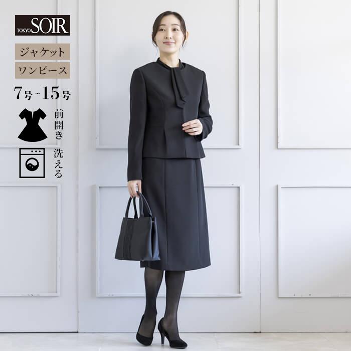 東京ソワール 喪服 レディース ブラックフォーマル 礼服 スーツ