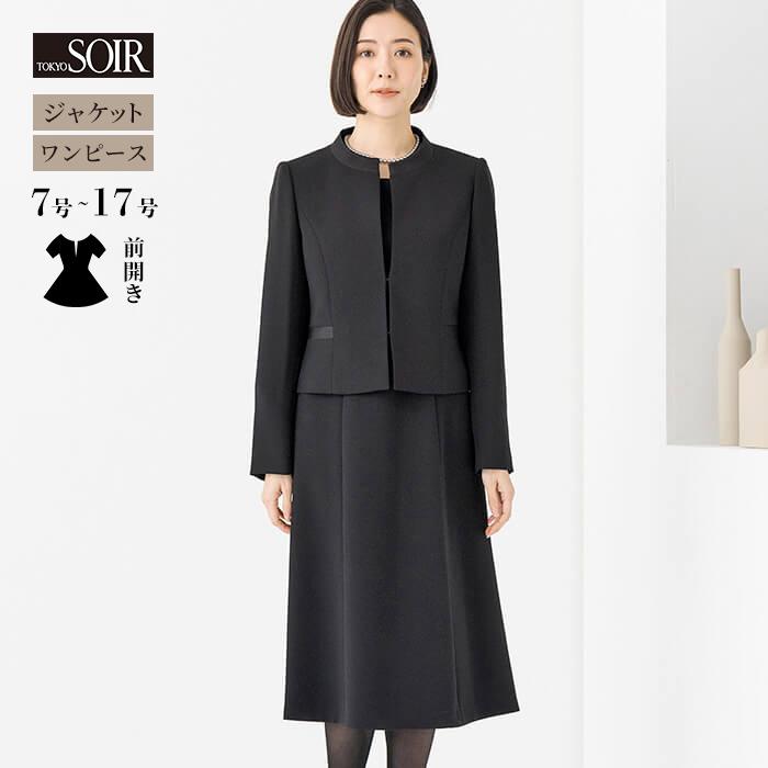 喪服 レディース ゆったり 50代 東京ソワール 礼服 ブラックフォーマル