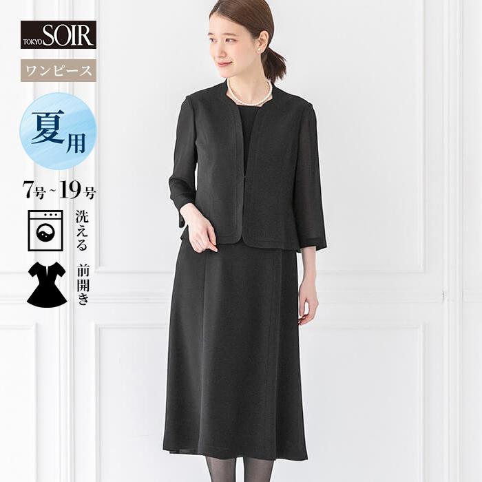 東京ソワール 喪服 レディース ワンピース ブラックフォーマル 東京ソワール 喪服 レディース ワンピース ブラックフォーマル
