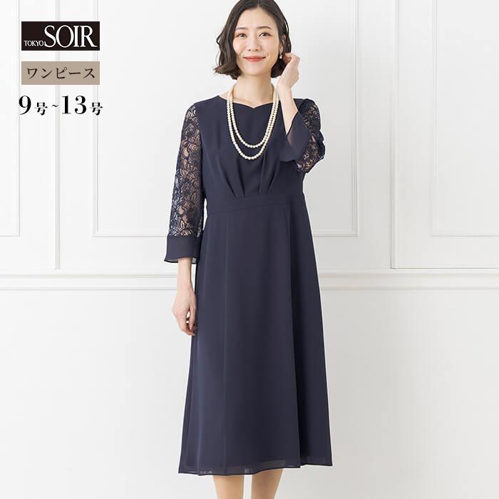SOIR DOLCE / ソワール ドルチェ | ボレロ付 レース ワンピース SOIR DOLCE / ソワール ドルチェ | ボレロ付 レース ワンピース