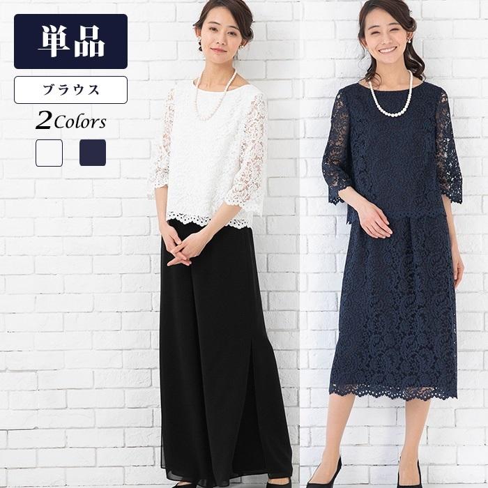 東京ソワール レディース ウォッシャブル 洗える ミセス 結婚式 ブラウス レース フォーマル ホワイト ネイビー 9 15号 大きいサイズ 東京ソワール ヤフー店 通販 Yahoo ショッピング