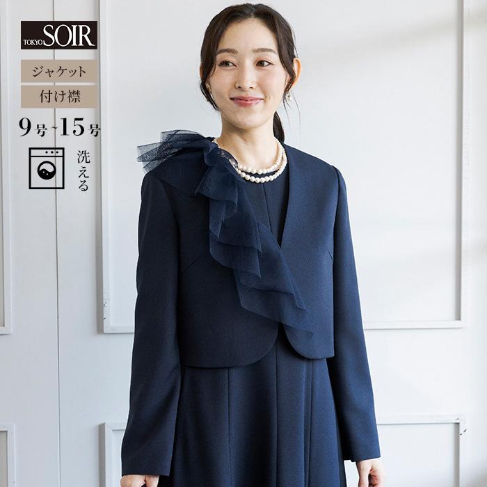東京ソワール セレモニー ジャケット 単品 ボレロ 羽織 レディース