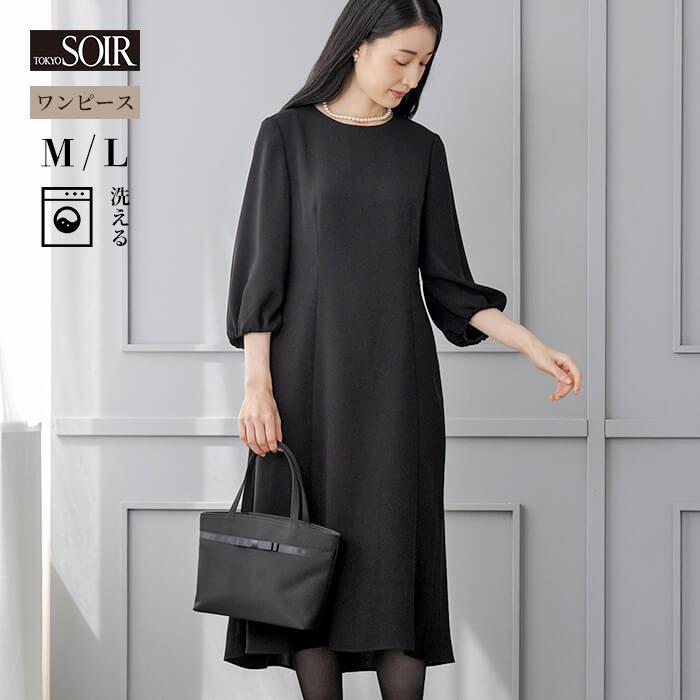 東京ソワール 喪服 ワンピース レディース ブラックフォーマル 礼服 黒  