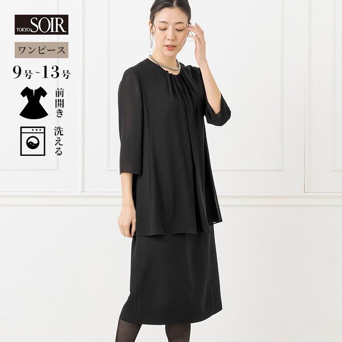 東京ソワール 喪服 ワンピース レディース ブラックフォーマル 東京ソワール 喪服 ワンピース レディース ブラックフォーマル